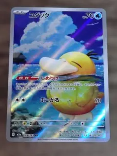 ポケモンカード コダック AR 199/193