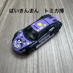 トミカ 大量 まとめ売り トミカ博限定車 レア車 2025年最新】トミカ博2016の人気アイテム - メルカリ