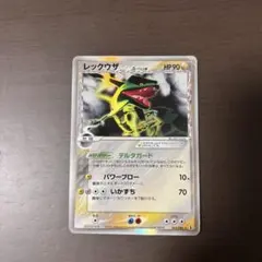 レックウザ δ ☆ 拡張パック ホロンの研究塔 043/086 - メルカリ