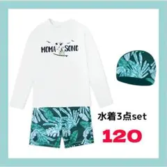 男の子 ラッシュガード 120 長袖 水着 プール スイム 海水浴 日焼け対策
