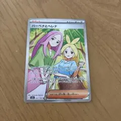 2026年最新】バーベナとヘレナSRの人気アイテム - メルカリ