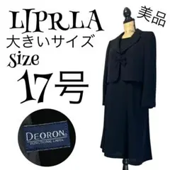 【美品】【17号】LIPRLA 喪服 ワンピース ブラックフォーマルスーツ