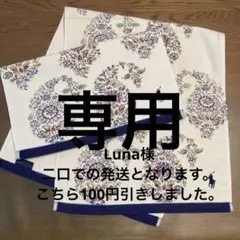 訳あり　ローラアシュレイ　フェイスタオル　タオル　ペイズリー　ネイビー　二枚