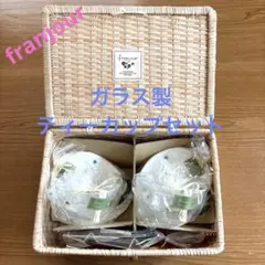 新品未使用☆フランジュール ガラス製 ティーカップ セット