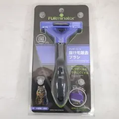 FURminator ファーミネーター 中・大型猫 長毛種用のサムネイル