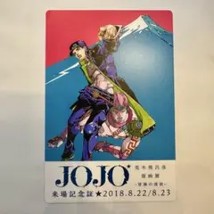 ジョジョ展 パンフレット 荒木飛呂彦原画展 in S市杜王町 2017 - メルカリ