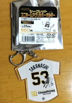 読売ジャイアンツ優勝記念グッズ　高梨選手