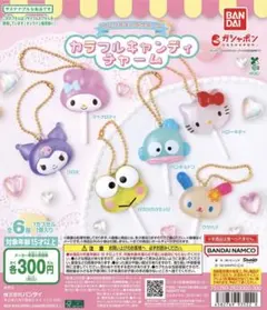 バンダイ　サンリオ　カラフルキャンディチャーム クロミ3個