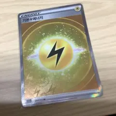 2026年最新】基本エネルギー srの人気アイテム - メルカリ