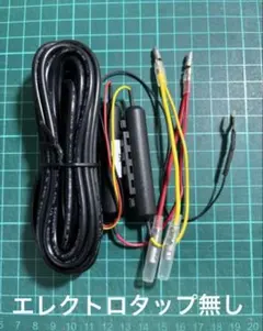COMTEC 駐車監視・直接配線コード HDROP-14 - メルカリ