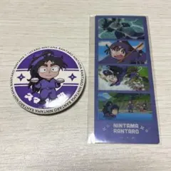 久々知兵助　2点セット