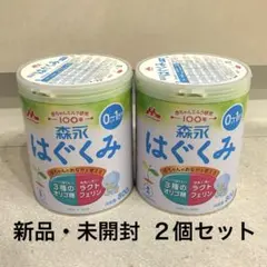 はぐくみ 粉ミルク 800g 2缶セット