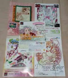 プリンセスメーカー 販促チラシ 5枚セット