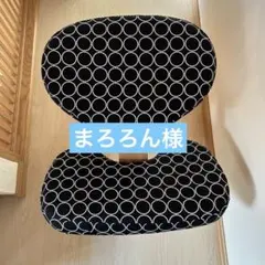 まろろん様　バランスイージーカバー　黒地白サークル柄