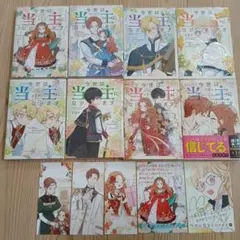 今世は当主になります 購入特典 8種 - メルカリ