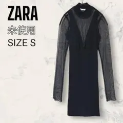 【未使用】 ZARA リブ コントラスト チュール ミニ ワンピース