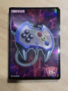 遊戯王 20th プロテクター エネミーコントローラー 96枚 - メルカリ