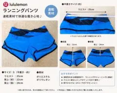 lululemon 速乾 ランニングショーツ S ブルー 軽量のサムネイル
