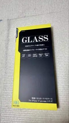 iPhone17 Pro Max ガラスフィルム ブルーライトカット 強化ガラス