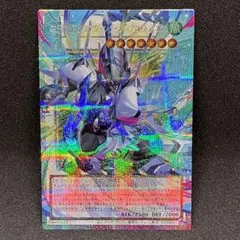 四天の龍クリアウィングシンクロドラゴン　 オーバーフレーム　プリシク