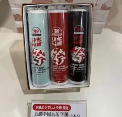 水曜どうでしょう祭　五勝手屋羊羹　未開封