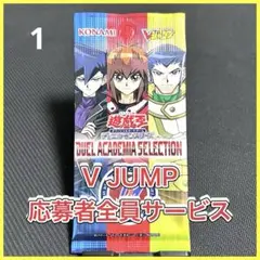 [Vジャン]DUEL ACADEMIA SELECTION 未開封①