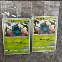 と*ん様 未開封 イラストレーションコンテスト 2022 プロモ フシギダネ ゲ