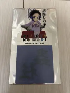 鬼滅の刃　ニジゲンノモリ　胡蝶しのぶ