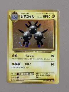 ポケモンカード 旧裏 レアコイル No.082 ホロ 初期 第1弾 キラカード