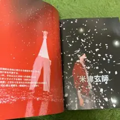 MUSICA 2017年11月号 My Hair is Bad 表紙 米津玄師