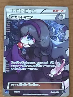 2026年最新】オカルトマニア SRの人気アイテム - メルカリ