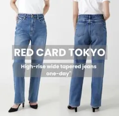 美品 レッドカードトーキョー ワンデー One-Day デニム ハイウエストのサムネイル