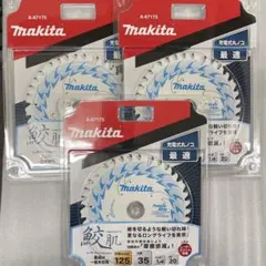 マキタ鮫肌プレミアムホワイトチップソー125mm×45刃【ポスト投函】3枚