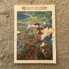 2026年最新】 魔女の宅急便 ポスターの人気アイテム - メルカリ