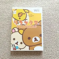 【お値下げ】リラックマ みんなでごゆるり生活