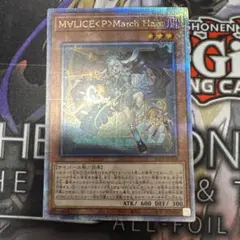 遊戯王 M∀LICE<P>March Hare アジア25thシークレット - メルカリ