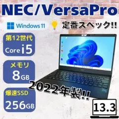 2023年製☆ i5-1235U 軽量992g SSD256GB AE8 NEC - メルカリ