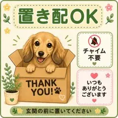 耐水ステッカー　置き配OK3 ダックスフンド　動物　犬　かわいい