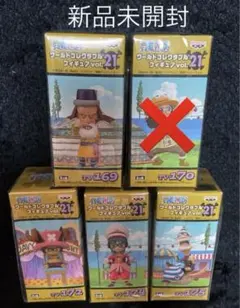 【新品未開封】ワンピース ワールドコレクタブルフィギュア ワーコレ vol.21