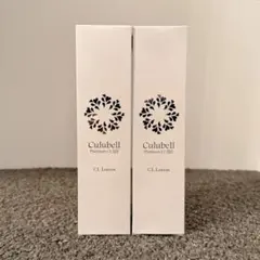 【新品未開封】Culubell CLローション 150mL 2本セットのサムネイル