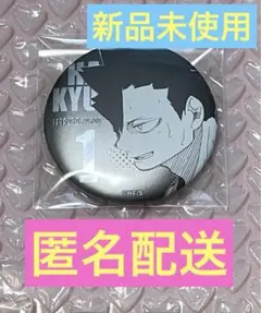 ハイキュー!! ファンパーク デコレクション缶バッジ 黒尾鉄朗 新品 匿名配送