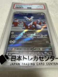 2026年最新】デリバード psa10の人気アイテム - メルカリ