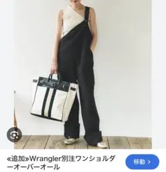 別注】〈Wrangler〉 デニムオーバーオール ホワイト - メルカリ