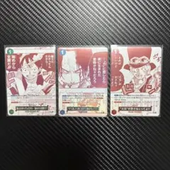 ワンピースカード トレジャーキャンペーン 3枚セット