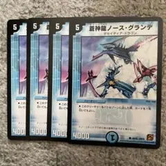 ノースグランデ　➁