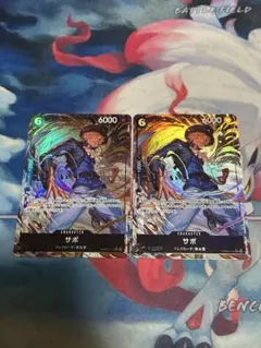 【傷あり特価/2枚セット】ワンピースカード サボ パラレル PRB02-014