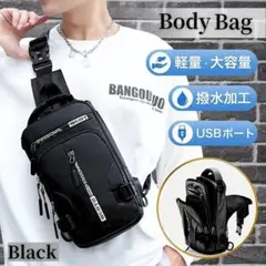 リュック ボディバッグ