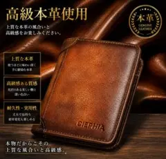 CIEPHIA 本革 二つ折り財布 メンズ ブラウンvのサムネイル