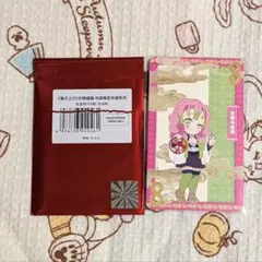 鬼滅の刃　甘露寺蜜璃　中国限定　トレーディングカード　非遺　無限城