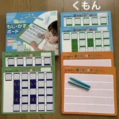 もじ・かずボード KUMON くもん 知育のサムネイル